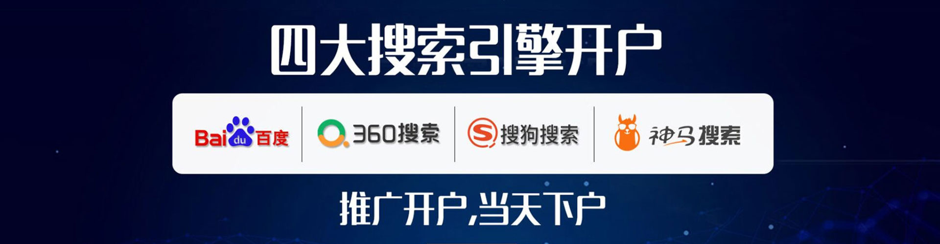 兴安百度竞价广告